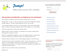 Tablet Screenshot of en-jump.ru